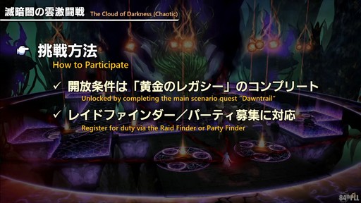 ꡼ No.026Υͥ / ƥġǰŰǤαƮפϱĥफΥꥹޥץ쥼!?84 FFXIV ץǥ塼쥿LIVEפͤϤ