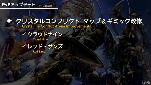 ꡼ No.047Υͥ / ƥġǰŰǤαƮפϱĥफΥꥹޥץ쥼!?84 FFXIV ץǥ塼쥿LIVEפͤϤ