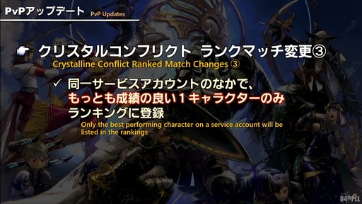 ꡼ No.056Υͥ / ƥġǰŰǤαƮפϱĥफΥꥹޥץ쥼!?84 FFXIV ץǥ塼쥿LIVEפͤϤ