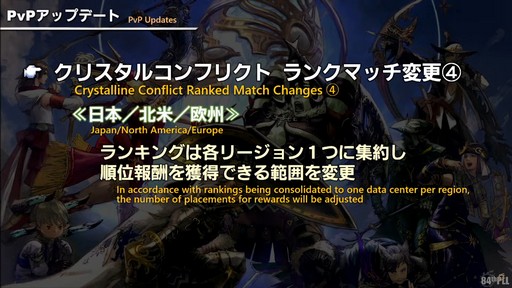 ꡼ No.057Υͥ / ƥġǰŰǤαƮפϱĥफΥꥹޥץ쥼!?84 FFXIV ץǥ塼쥿LIVEפͤϤ