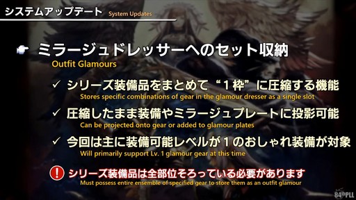 ꡼ No.085Υͥ / ƥġǰŰǤαƮפϱĥफΥꥹޥץ쥼!?84 FFXIV ץǥ塼쥿LIVEפͤϤ