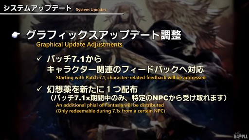 ꡼ No.093Υͥ / ƥġǰŰǤαƮפϱĥफΥꥹޥץ쥼!?84 FFXIV ץǥ塼쥿LIVEפͤϤ