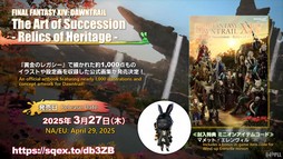 ꡼ No.120Υͥ / ƥġǰŰǤαƮפϱĥफΥꥹޥץ쥼!?84 FFXIV ץǥ塼쥿LIVEפͤϤ
