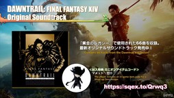 ꡼ No.121Υͥ / ƥġǰŰǤαƮפϱĥफΥꥹޥץ쥼!?84 FFXIV ץǥ塼쥿LIVEפͤϤ