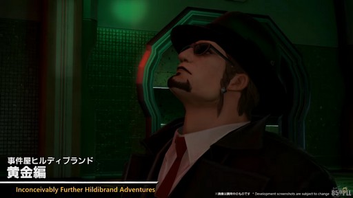 画像ギャラリー No.011のサムネイル画像 / 星を探索・発展させる「コスモエクスプローラー」などの新コンテンツが公開された「第85回FFXIVプロデューサーレターLIVE」の内容をお届け