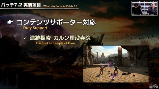 画像ギャラリー No.015のサムネイル画像 / 星を探索・発展させる「コスモエクスプローラー」などの新コンテンツが公開された「第85回FFXIVプロデューサーレターLIVE」の内容をお届け