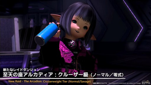 画像ギャラリー No.024のサムネイル画像 / 星を探索・発展させる「コスモエクスプローラー」などの新コンテンツが公開された「第85回FFXIVプロデューサーレターLIVE」の内容をお届け