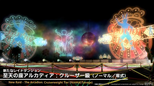 画像ギャラリー No.025のサムネイル画像 / 星を探索・発展させる「コスモエクスプローラー」などの新コンテンツが公開された「第85回FFXIVプロデューサーレターLIVE」の内容をお届け