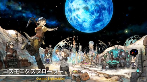 画像ギャラリー No.029のサムネイル画像 / 星を探索・発展させる「コスモエクスプローラー」などの新コンテンツが公開された「第85回FFXIVプロデューサーレターLIVE」の内容をお届け