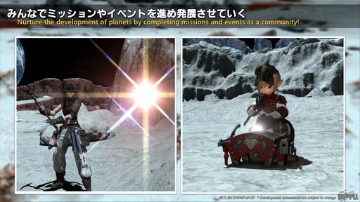 画像ギャラリー No.034のサムネイル画像 / 星を探索・発展させる「コスモエクスプローラー」などの新コンテンツが公開された「第85回FFXIVプロデューサーレターLIVE」の内容をお届け