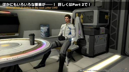 画像ギャラリー No.043のサムネイル画像 / 星を探索・発展させる「コスモエクスプローラー」などの新コンテンツが公開された「第85回FFXIVプロデューサーレターLIVE」の内容をお届け