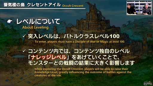 画像ギャラリー No.065のサムネイル画像 / 星を探索・発展させる「コスモエクスプローラー」などの新コンテンツが公開された「第85回FFXIVプロデューサーレターLIVE」の内容をお届け