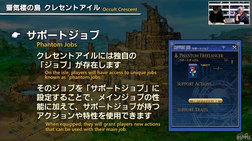 画像ギャラリー No.066のサムネイル画像 / 星を探索・発展させる「コスモエクスプローラー」などの新コンテンツが公開された「第85回FFXIVプロデューサーレターLIVE」の内容をお届け