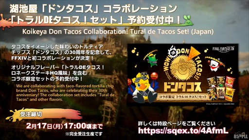 画像ギャラリー No.072のサムネイル画像 / 星を探索・発展させる「コスモエクスプローラー」などの新コンテンツが公開された「第85回FFXIVプロデューサーレターLIVE」の内容をお届け