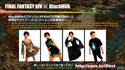 画像ギャラリー No.074のサムネイル画像 / 星を探索・発展させる「コスモエクスプローラー」などの新コンテンツが公開された「第85回FFXIVプロデューサーレターLIVE」の内容をお届け