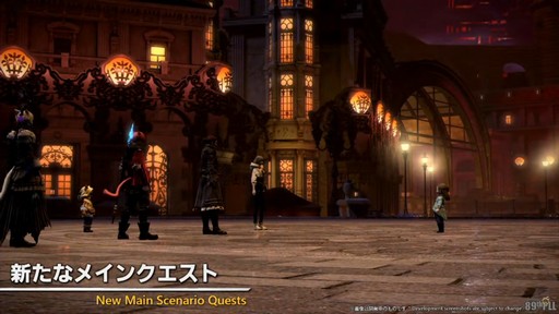 画像ギャラリー No.009のサムネイル画像 / パッチ7.4「霧の中の理想郷」で新UI“クイックパネル”の追加やミラプリの自由度がアップ。「第89回FFXIVプロデューサーレターLIVE」をレポート