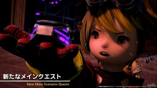 画像ギャラリー No.010のサムネイル画像 / パッチ7.4「霧の中の理想郷」で新UI“クイックパネル”の追加やミラプリの自由度がアップ。「第89回FFXIVプロデューサーレターLIVE」をレポート