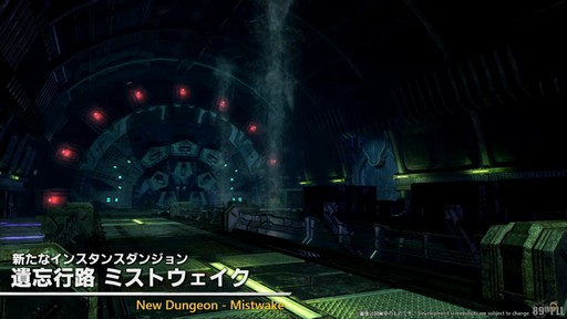 画像ギャラリー No.015のサムネイル画像 / パッチ7.4「霧の中の理想郷」で新UI“クイックパネル”の追加やミラプリの自由度がアップ。「第89回FFXIVプロデューサーレターLIVE」をレポート