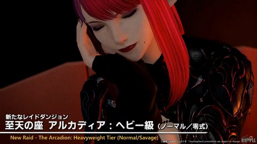 画像ギャラリー No.020のサムネイル画像 / パッチ7.4「霧の中の理想郷」で新UI“クイックパネル”の追加やミラプリの自由度がアップ。「第89回FFXIVプロデューサーレターLIVE」をレポート