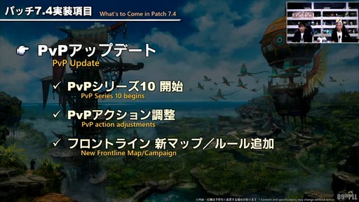 画像ギャラリー No.024のサムネイル画像 / パッチ7.4「霧の中の理想郷」で新UI“クイックパネル”の追加やミラプリの自由度がアップ。「第89回FFXIVプロデューサーレターLIVE」をレポート