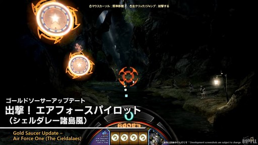 画像ギャラリー No.028のサムネイル画像 / パッチ7.4「霧の中の理想郷」で新UI“クイックパネル”の追加やミラプリの自由度がアップ。「第89回FFXIVプロデューサーレターLIVE」をレポート