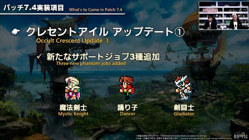 画像ギャラリー No.032のサムネイル画像 / パッチ7.4「霧の中の理想郷」で新UI“クイックパネル”の追加やミラプリの自由度がアップ。「第89回FFXIVプロデューサーレターLIVE」をレポート