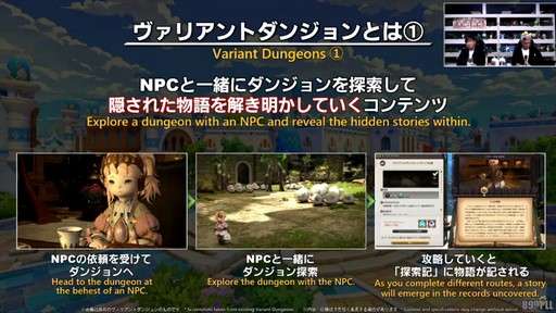 画像ギャラリー No.046のサムネイル画像 / パッチ7.4「霧の中の理想郷」で新UI“クイックパネル”の追加やミラプリの自由度がアップ。「第89回FFXIVプロデューサーレターLIVE」をレポート