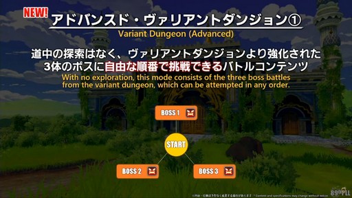 画像ギャラリー No.053のサムネイル画像 / パッチ7.4「霧の中の理想郷」で新UI“クイックパネル”の追加やミラプリの自由度がアップ。「第89回FFXIVプロデューサーレターLIVE」をレポート