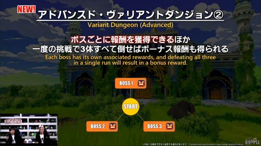 画像ギャラリー No.054のサムネイル画像 / パッチ7.4「霧の中の理想郷」で新UI“クイックパネル”の追加やミラプリの自由度がアップ。「第89回FFXIVプロデューサーレターLIVE」をレポート