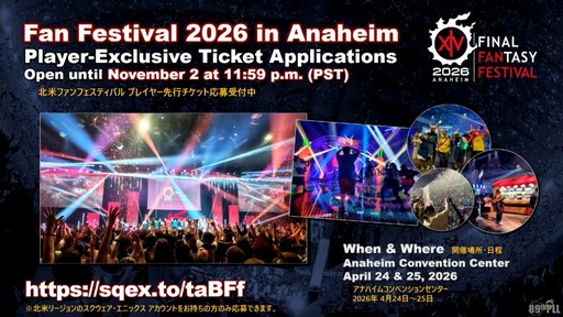 画像ギャラリー No.076のサムネイル画像 / パッチ7.4「霧の中の理想郷」で新UI“クイックパネル”の追加やミラプリの自由度がアップ。「第89回FFXIVプロデューサーレターLIVE」をレポート