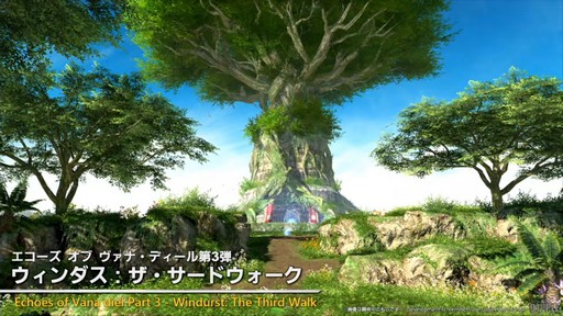 画像ギャラリー No.028のサムネイル画像 / “魔獣使い”の情報がついに公開！ 「FFXIV」のパッチ7.5“彼方に至る路”の新情報が公開された第91回PLLの内容をお届けしよう