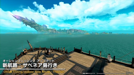 画像ギャラリー No.055のサムネイル画像 / “魔獣使い”の情報がついに公開！ 「FFXIV」のパッチ7.5“彼方に至る路”の新情報が公開された第91回PLLの内容をお届けしよう
