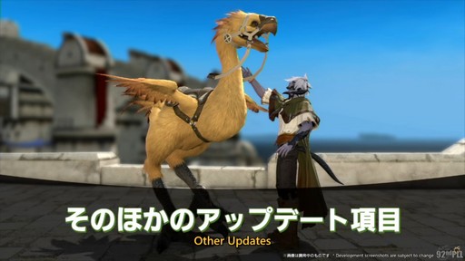 画像ギャラリー No.059のサムネイル画像 / 魔獣使いは属性によるコンボと連携が重要に。「FFXIV」のパッチ7.5“彼方に至る路”の詳細が実機を交えて紹介された第92回PLLをレポート