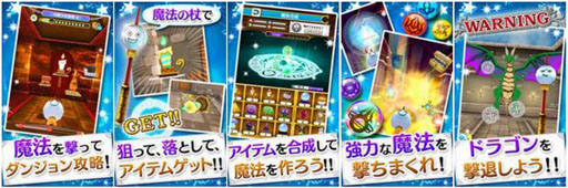画像ギャラリー No.003のサムネイル画像 / Android向けシューティングゲーム「ねらって☆マジカル！」が本日リリース