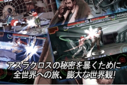 アスラクロス