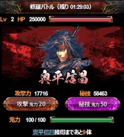 画像ギャラリー No.012のサムネイル画像 / 「鬼武者」シリーズをモチーフにしたソーシャルゲームがMobageで配信に