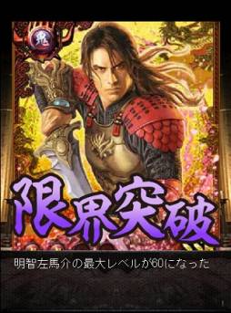 画像ギャラリー No.013のサムネイル画像 / 「鬼武者」シリーズをモチーフにしたソーシャルゲームがMobageで配信に