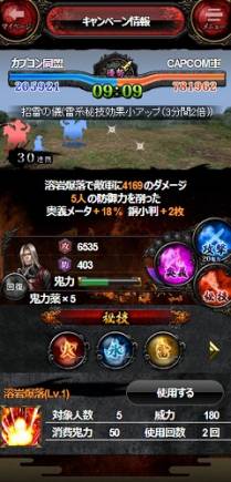 画像ギャラリー No.015のサムネイル画像 / 「鬼武者」シリーズをモチーフにしたソーシャルゲームがMobageで配信に