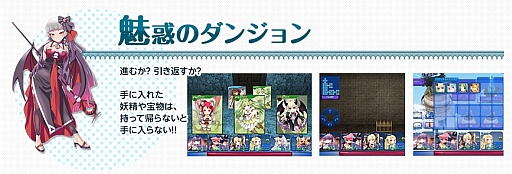 画像ギャラリー No.013のサムネイル画像 / 「ダンジョン&バルキリー」,ニコニコアプリでのサービスが本日スタート