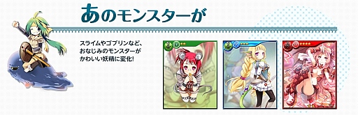 画像ギャラリー No.014のサムネイル画像 / 「ダンジョン&バルキリー」,ニコニコアプリでのサービスが本日スタート