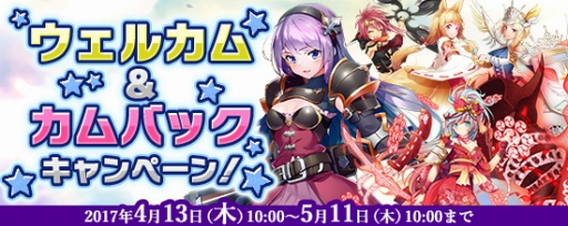 画像ギャラリー No.004のサムネイル画像 / 「鬼斬」に異国の騎士「ガウェイン」と「トリスタン」が登場