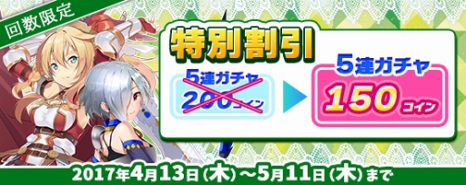 画像ギャラリー No.006のサムネイル画像 / 「鬼斬」に異国の騎士「ガウェイン」と「トリスタン」が登場