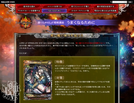 画像集#003のサムネイル/「LORD of VERMILION III Ark-cell」,次期アップデートで「レナス」を含む10枚のゲスト使い魔が復活。初心者向けの「戦略講座」も公開に