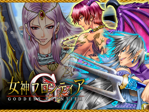 画像ギャラリー No.004のサムネイル画像 / ギルド型カードバトルRPG「女神フロンティアG」がMobageで配信中