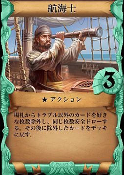 画像ギャラリー No.004のサムネイル画像 / 「Pirates of Liberta」,カードツリーのレベル4を開放。新カード5枚が追加に