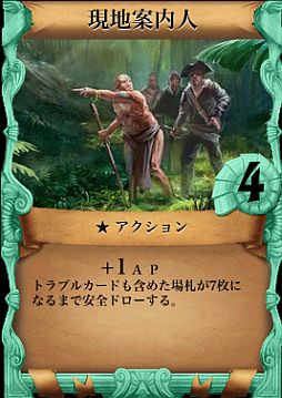 画像ギャラリー No.005のサムネイル画像 / 「Pirates of Liberta」,カードツリーのレベル4を開放。新カード5枚が追加に