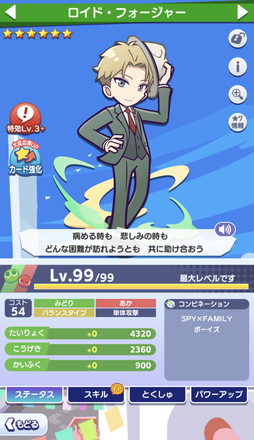 ���������꡼ No.002�Υ���ͥ������ / �֤פ�פ�!!�������ȡפΡ�SPY��FAMILY�ץ������ԥ�ݡ��ȡ���������ǡ�[��6] �����˥㡦�ե������㡼�פ���館�롪