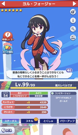 ���������꡼ No.003�Υ���ͥ������ / �֤פ�פ�!!�������ȡפΡ�SPY��FAMILY�ץ������ԥ�ݡ��ȡ���������ǡ�[��6] �����˥㡦�ե������㡼�פ���館�롪