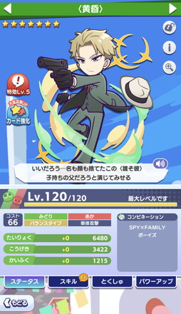 ���������꡼ No.006�Υ���ͥ������ / �֤פ�פ�!!�������ȡפΡ�SPY��FAMILY�ץ������ԥ�ݡ��ȡ���������ǡ�[��6] �����˥㡦�ե������㡼�פ���館�롪