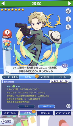 ���������꡼ No.007�Υ���ͥ������ / �֤פ�פ�!!�������ȡפΡ�SPY��FAMILY�ץ������ԥ�ݡ��ȡ���������ǡ�[��6] �����˥㡦�ե������㡼�פ���館�롪